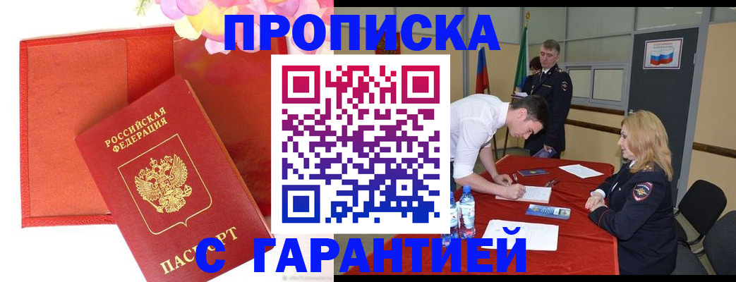 временная регистрация законно в Череповце