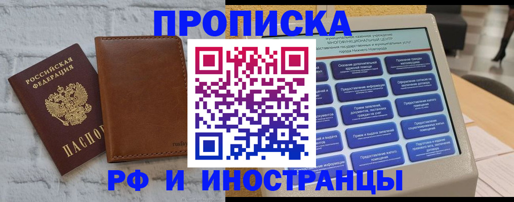временная регистрация недорого в Череповце