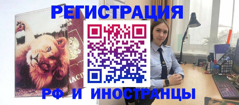 временная регистрация госуслуги в Череповце