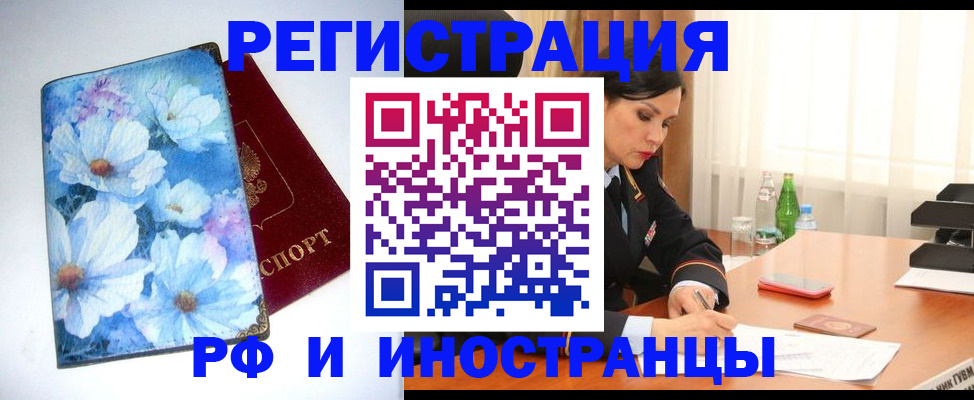 миграционный учет в Череповце