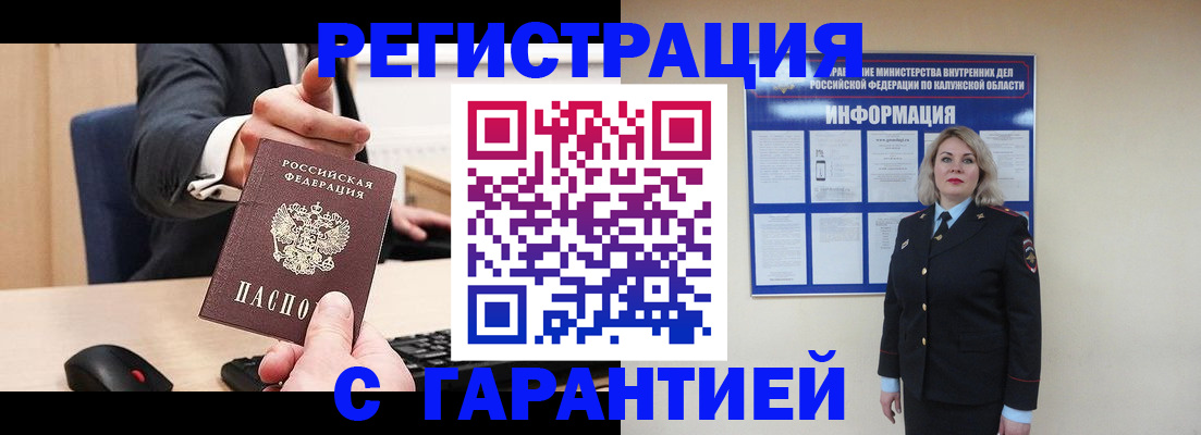 временная регистрация в Череповце