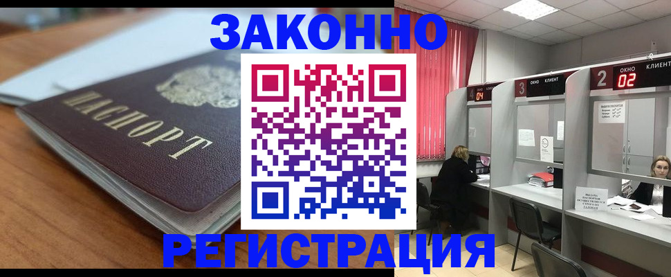 прописка гарантия в Череповце