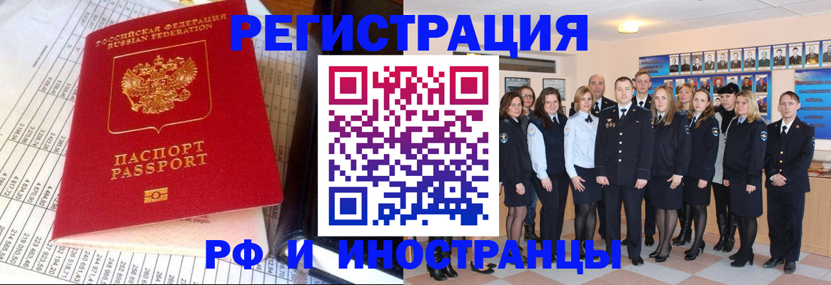 прописка поиск в Череповце