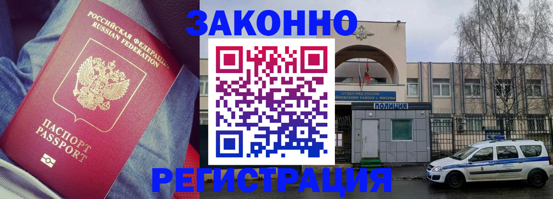 временная регистрация собственник в Череповце