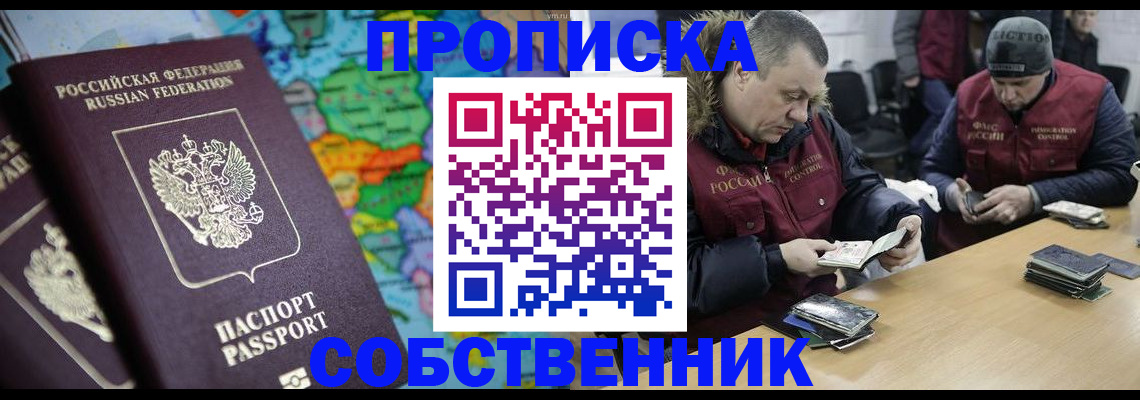 временная регистрация гарантия в Череповце