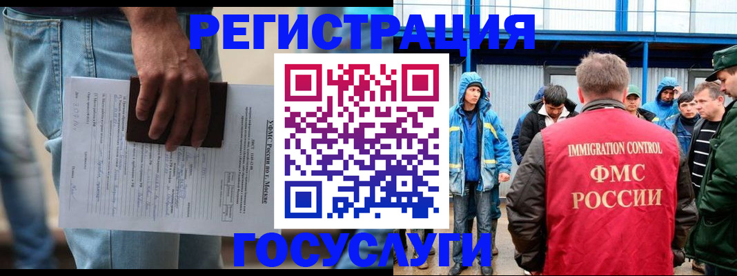 временная регистрация законно в Череповце