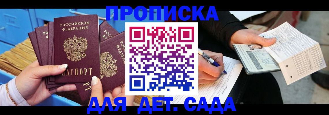 временная регистрация надежно в Череповце